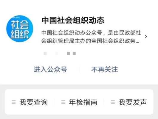 什么是新社会组织？（社会组织教育第三批招生）