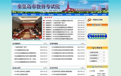 秦皇岛教育怎么样？（秦皇岛教育局招生网站官网）