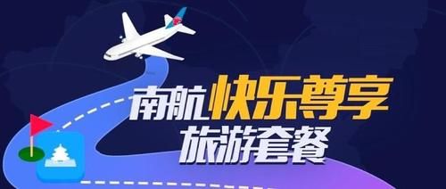 南航快乐飞2023年下半年推出时间？（南航继续教育学院怎么招生）