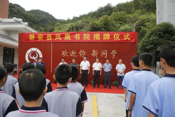 什么条件可以读九峰书院？（磐安教育局局长新学校招生）