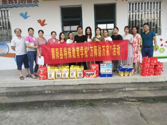安徽蚌埠特产零食？（固镇特殊教育学校招生简章）