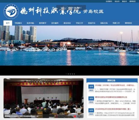 德州科技职业学院招生处在哪里？（禹城市义务教育招生办）