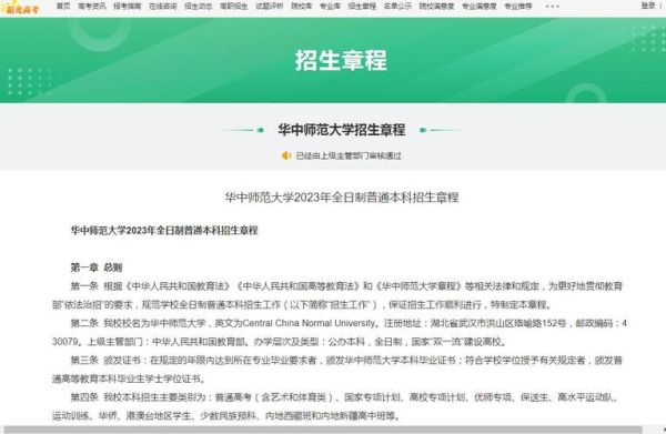 华中师范大学2021年艺术类招生简章（教育学院美术系招生简章）