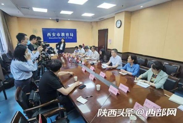 西安市教育局到底在干什么？（西安市教育局主管招生领导）