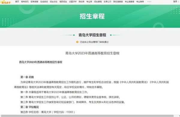 青岛大学2023年临床医学博士招生结束了吗？（青岛大学教育学院博士招生）