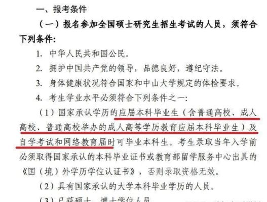 考外省大学研究生需要去哪里考试？（中国教育部异地招生考试）
