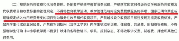 贵州省严禁有偿补课的文件有哪些？（贵州省教育厅招生政策文件）