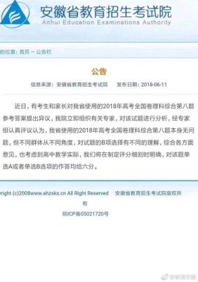 安徽省教育考试官网？（中国省教育招生考试网官网）