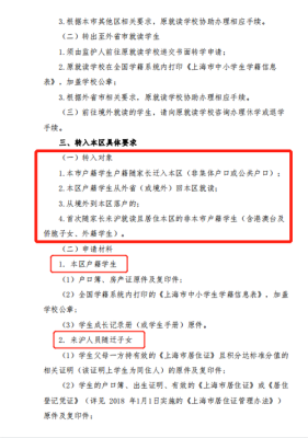 哪里有公立卫校读？（长宁区教育局招生考试中心）