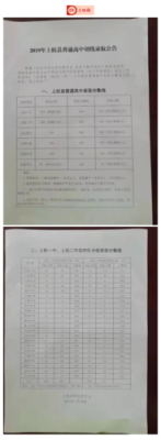 上杭官庄一中录取人数？（上杭县教育局中考招生）