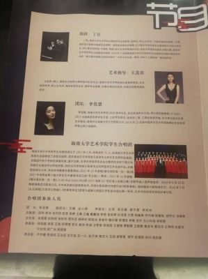 南山音乐学院舞蹈系几月几号开学？（烟台教育局教师合唱团招生）
