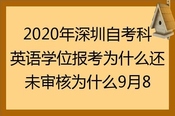 深圳学位录取结果怎么查？（深圳市教育局招生网站）