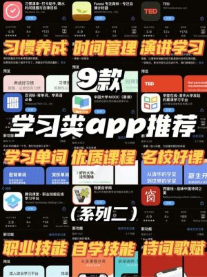 8个最好用的手机App有哪些推荐？绝对不套路？（服务好的成人教育招生平台）