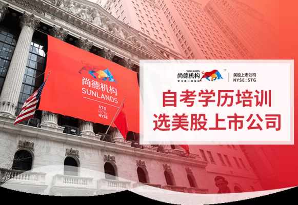 尚德机构招生有什么条件？（尚德国际教育学校招生条件）