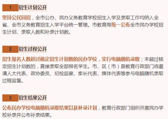 公办高中先录取吗？（义务教育公办学校先招生吗）