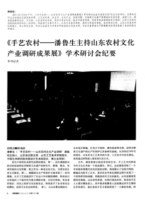 潘鲁生祖籍是哪里人？（山东省曹县教育招生考试院）