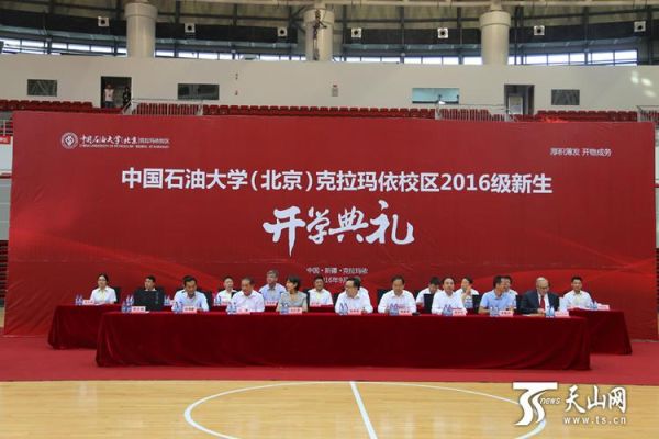 克拉玛依大学城有几所大学？（克拉玛依市教育招生公司）