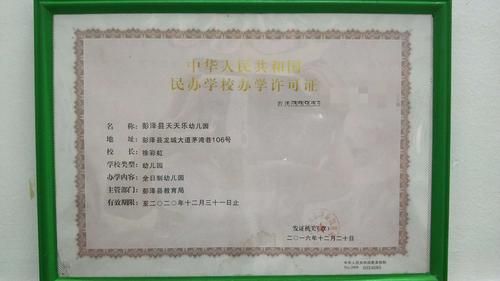 如何查询幼儿园是否备案正规？（幼儿园招生教育局备案查询）