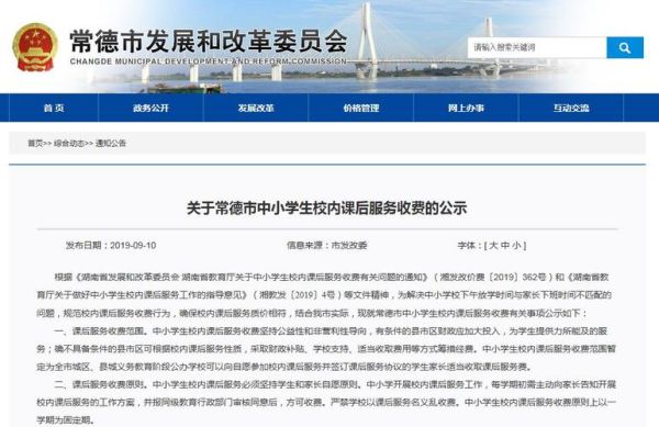 常德小学入学条件？（常德市义务教育招生系统网）