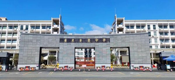 2021年广东肇庆南丰中学有特长生吗？（肇庆教育局招生办冯能成）