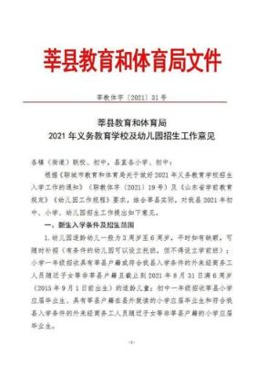学校教育局和招生办是一个地方吗？（招生办是教育局的下属部门）