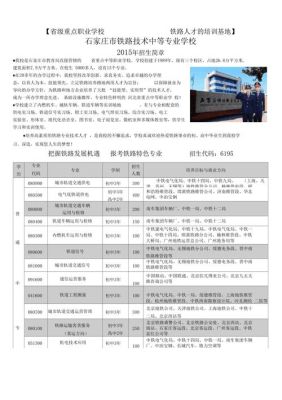 2021年甘肃铁路司机学校招生简章？（甘肃省基础教育培训班招生）