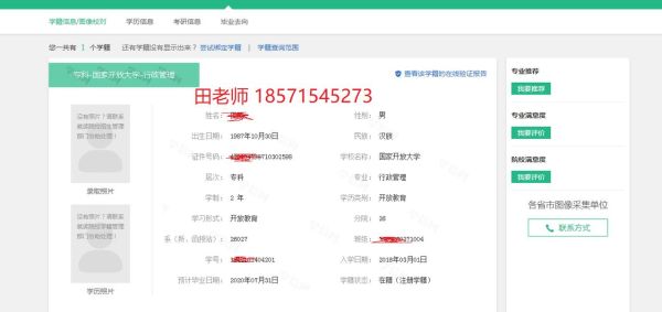 学信网和学位网的区别是什么？（全国教育考试院招生信息网）