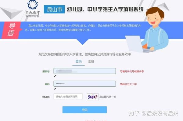 幼升小手机上怎么报名？（湖南省教育局小学招生简章）