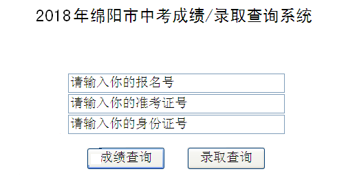 小升初初审通过等待复核要多久？（绵阳教育局招生网官网入口）