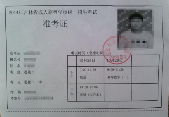 上大学的准考证需要去盖章吗？（教育局招生办章好盖吗）