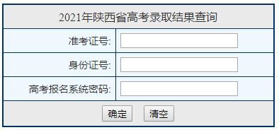陕西省教育考试院官网如何查询各个省院校的招生计划？（陕西省教育招生办官网查询）