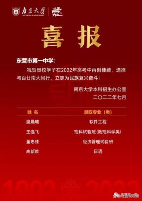 福建泰宁一中高考喜报？（泰宁县教育局招生简介官网）