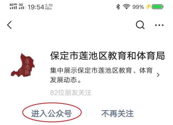 莲池区小升初报名流程？（保定义务教育招生平台官网）