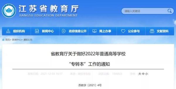 省招委、省高招办、省教育厅是否隶属关系？（教育厅招生考试是做什么的）