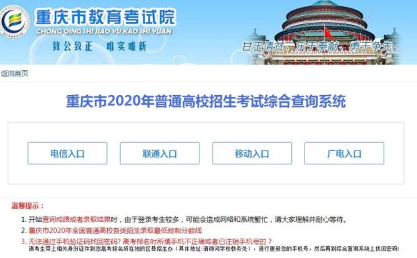重庆市普通高中学业水平报名流程？（重庆教育招生考试院门户网）