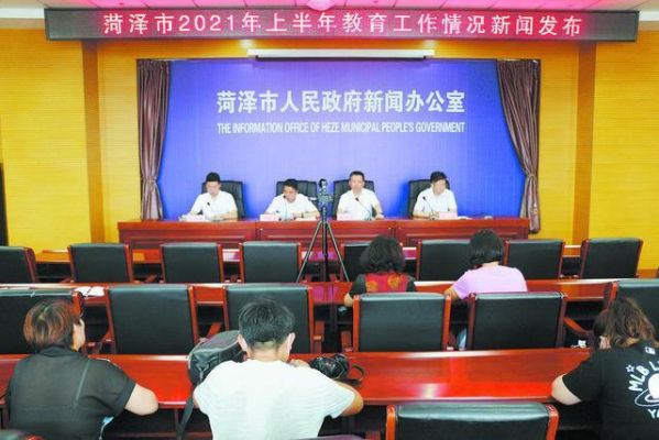 菏泽市小升初2021政策？（菏泽教育局招生办公室主任）