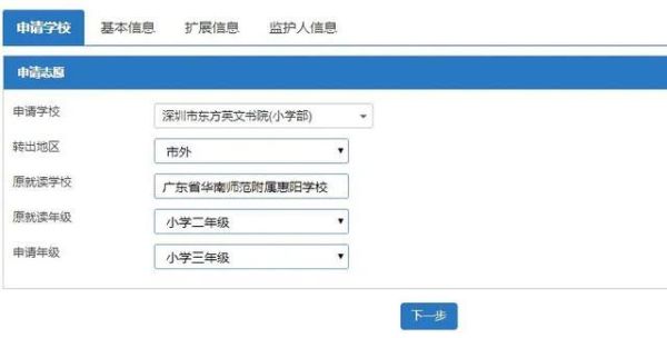 宝安区网上申请学位具体步骤？（宝安区基础教育科招生电话）