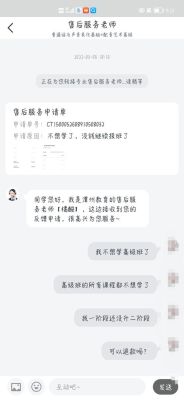 潭州教育退款申请步骤？（潭州教育局招生办电话多少）