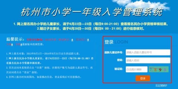 兴义怎样查幼升小录取通知书？（兴义市教育局招生办主任）