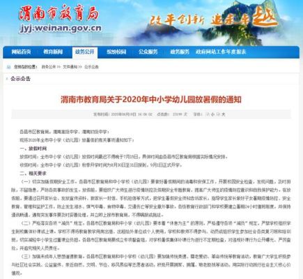 急！陕西省渭南市招生办在什么地方。怎么找。谢谢？（陕西渭南市教育局招生办）