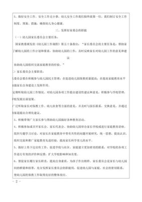 幼儿园报名信息填错了能改么？（教育局幼儿园招生会议记录）
