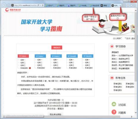 山西国家开放大学怎么报名？（山西教育科学院招生网）