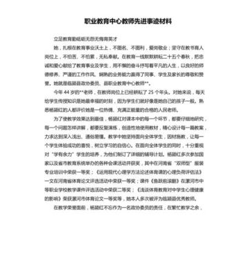 关于合适职业的重要性的事例？（职业教育招生工作事迹材料）