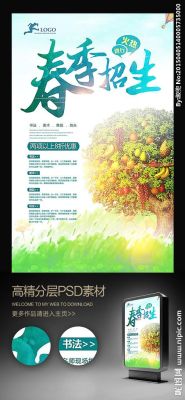 春季招生文案？（为职业教育招生写一个文案）