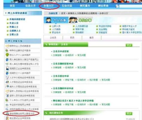 珠海社保个人查询怎么查？（香洲区幼儿教育招生办电话）