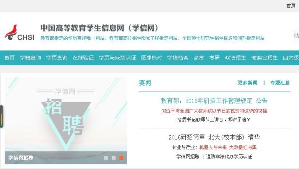 怎样获得民平网的资格？（网上人大网络教育招生学历）