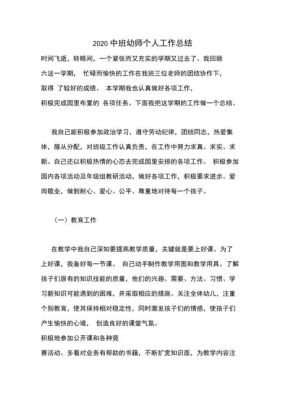 幼儿教师个人总结说自己的不足以后要怎么做？（教育局幼儿园招生总结报告）