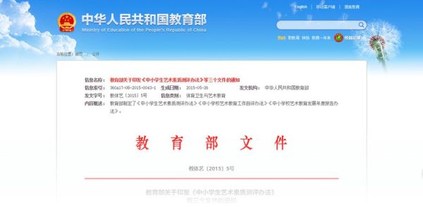 教育部对美术艺术生有什么政策？（教育部最新招生新政策公告）