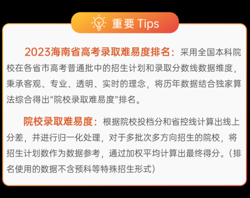 2023中考怎么查询被哪个学校录取？（海南省教育学校招生办电话）