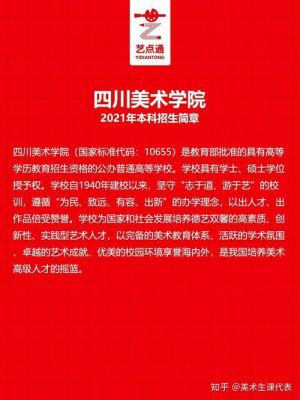 初中毕业可以考川美吗？（四川美院成人教育招生简章）